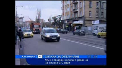 ! Сигнал за Отвличане ! Мъж е Вкаран на Сила в Джип на Спирка В София 