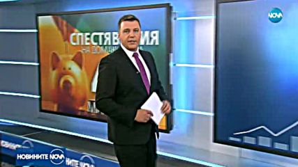Депозитите в банките надхвърлиха 70 милиарда лева