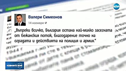 Валери Симеонов нарече филма на Елена Йончева „пропаганда”