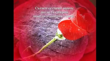 (превод) Enrique Iglesias - Se Te Ne Vai