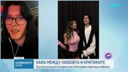 От Виена до София: Еуфорията след първата българска победа на „Евровизия”