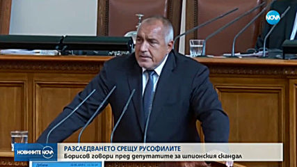 Подготвят визита на Путин у нас през 2020 г.
