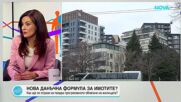 Пресечна точка | 23 юни 2026
