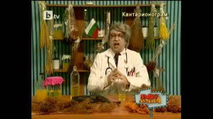 Пълна лудница 24.04.2010 част 3 