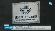 Карадайъ: ДПС по-скоро ще подкрепи кабинета „Габровски”