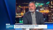 Доц. Ангел Кунчев: Заболеваемостта от грип продължава да расте, пикът се очаква до края на месеца