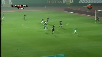Берое 0:4 Лудогорец 05.12.2014