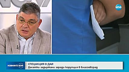 Експерт: ДАИ генерира по неволя корупция