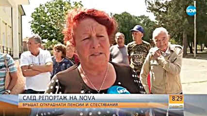 СЛЕД РЕПОРТАЖ НА NOVA: Връщат откраднати пенсии и спестявания