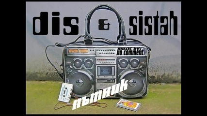 Dis & Sistah - Пътник