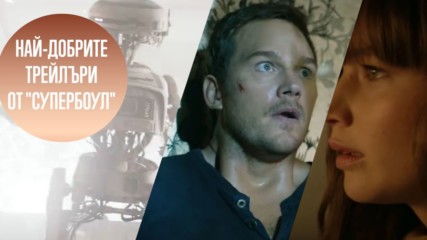 Кой ще бъде най-големия блокбъстър на годината?