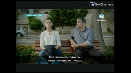 Обикнах едно дете Bir Cocuk Sevdim еп.36-1 Руски суб.