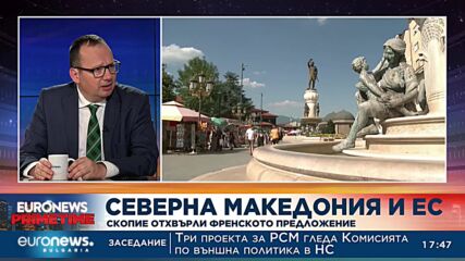 Николай Кръстев за отхвърленото френско предложение от РСМ