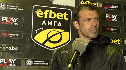 Кирилов: В групата на изпадащите имаше картел срещу Крумовгград