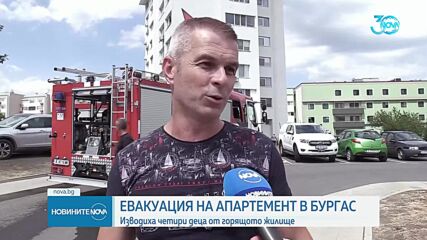 Жена и три деца са обгазени след пожар в дома им в Бургас