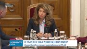 Обеден информационен блок на NOVA NEWS (03.02.2026)