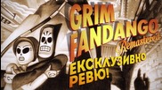 Ревю на Grim Fandango Remastered - класиката, която толкова българи обичаха в миналото