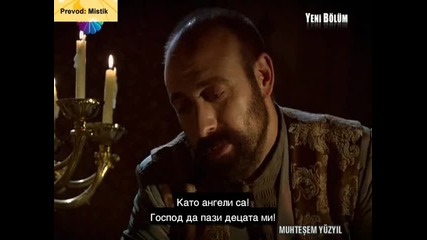 Великолепният век - еп.23/4 (bg Subs)