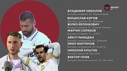 Подготовката на Славия за новия сезон