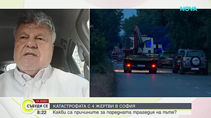 Йонко Иванов: Пътят, на който стана катастрофата с четирима загинали, е в много лошо състояние