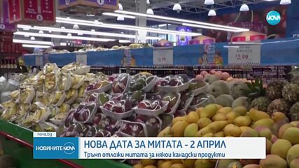 Новините на NOVA (07.03.2025 - 7.00)