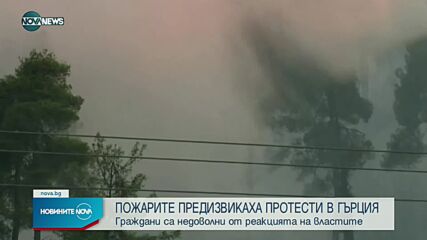 Новините на NOVA NEWS (10.08.2021 – 15:00)