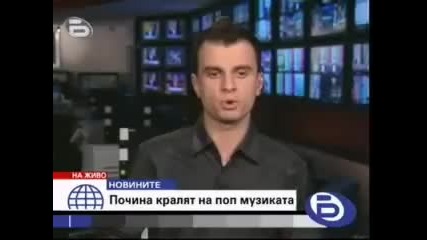 Btv Новините - Смъртта на Michael Jackson (26.06.2009)