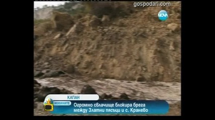 Разбираш ли?
