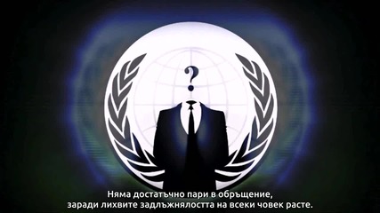 Anonymous - Послание от движението Occupy Together