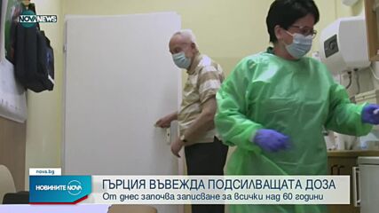 Новините на NOVA NEWS (14.09.2021 - 10:00)