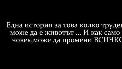 Stay with me .. - Остани с мен .. - Епизод 8 - Края!