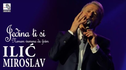 Miroslav Ilic - Nemam vremena da zivim (hq) (bg sub)