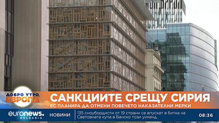 ЕС планира да отмени повечето санкции срещу Сирия