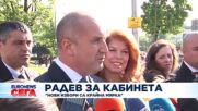 Румен Радев: Нови избори са крайна мярка.mp4