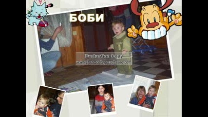 Големи Сладури