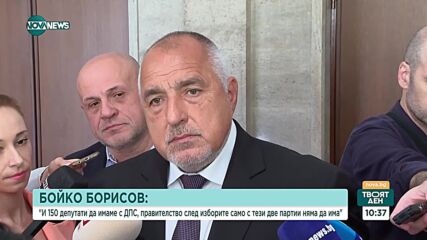 Борисов: Не се меся в преговорите за кабинет, не знам да е поискана среща с кадри на ГЕРБ