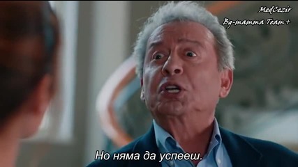 Прилив и Отлив ( Medcezir ) - Eп.52 Част 2-4 ( Б Г Превод ) Сезон 2