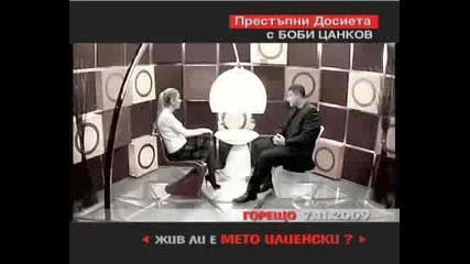 боби цанков в горещо преди смърта си защо е убит