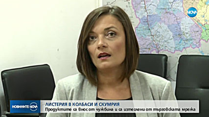 Продуктите с Листерия са внос от чужбина и са изтеглени от търговската мрежа