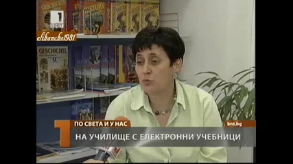 Учебници на Бъдещето !