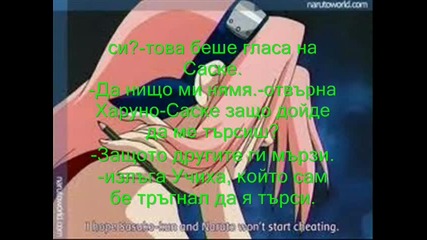 sasusaku Heppy end or not - ep3