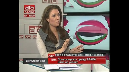 Държавата днес - Десислав Чуколов - Къде беше цацаров тогава? Тв Alfa - Атака 08.01.2014г.