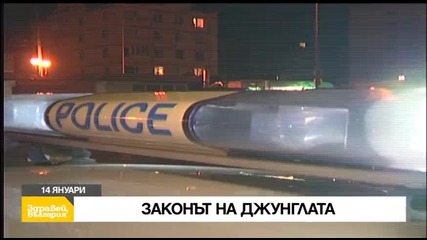 В „Здравей, България” на 14 януари очаквайте