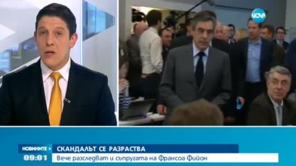 Вече разследват и съпругата на Франсоа Фийон