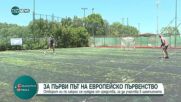 Български отбор по лакрос на Европейско първенство: Каква е цената на играта