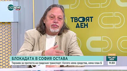 Шести ден без наземен обществен транспорт в София