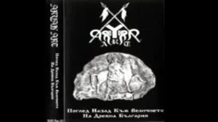 Aryan Art - 2004 - Поглед Назад Към Величието На Древна България ( full album 2004 )
