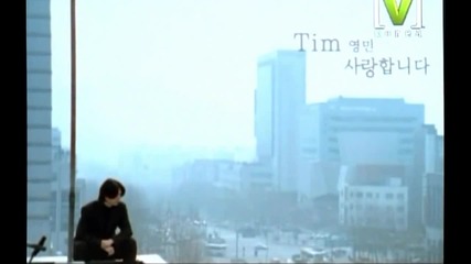 [ Бг Превод ] Tim ( Hwang ) - Saranghamnida ( I love you )