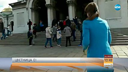 Празнуваме Цветница!