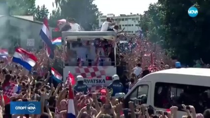 Хърватите посрещнати като шампиони в Загреб